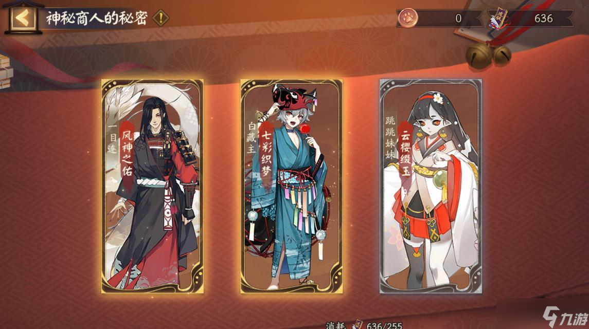 阴阳师中购买皮肤兑换卷的流程是什么 
