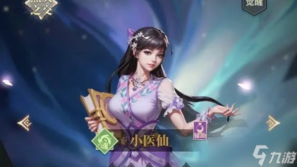 斗破苍穹三年之约阵容推荐