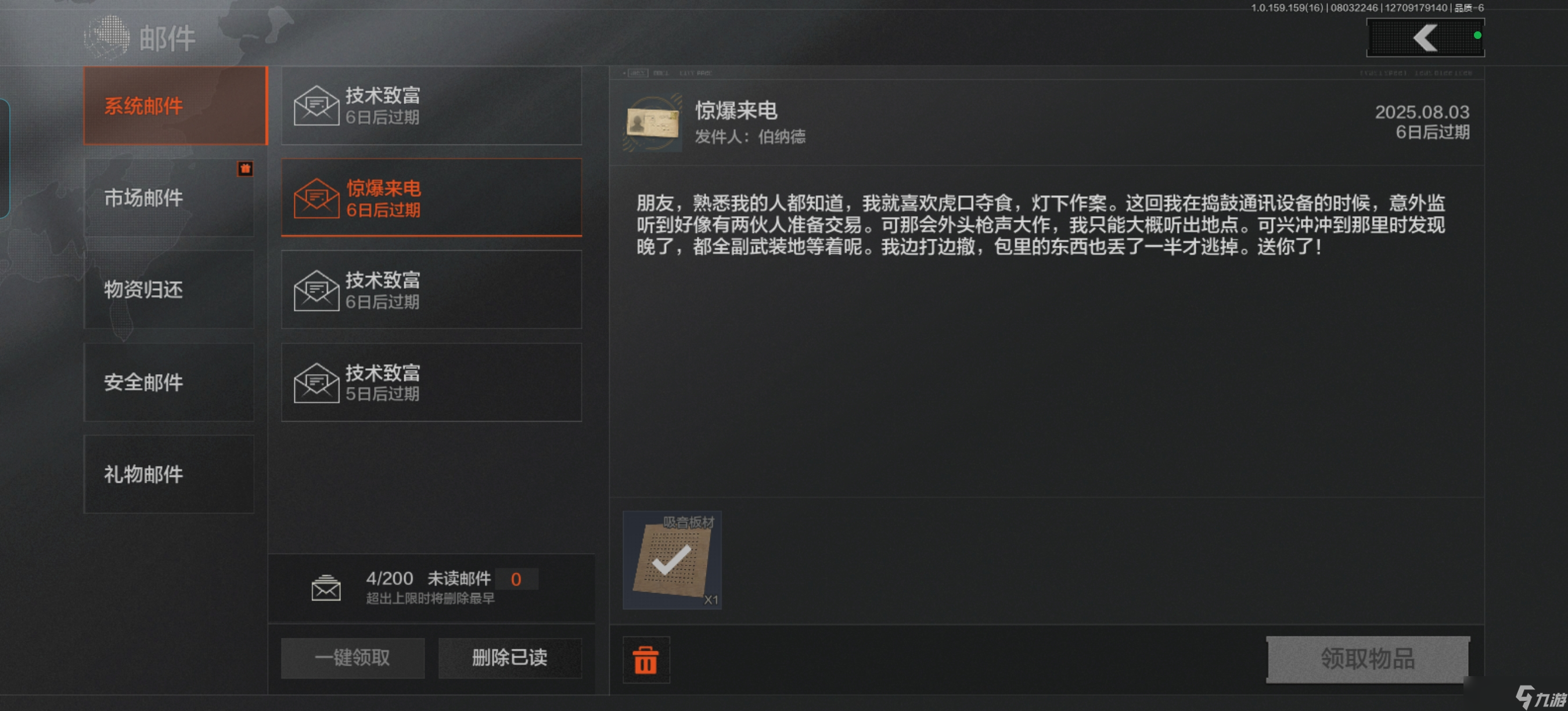 暗区突围关于卡莫纳派遣的小技巧