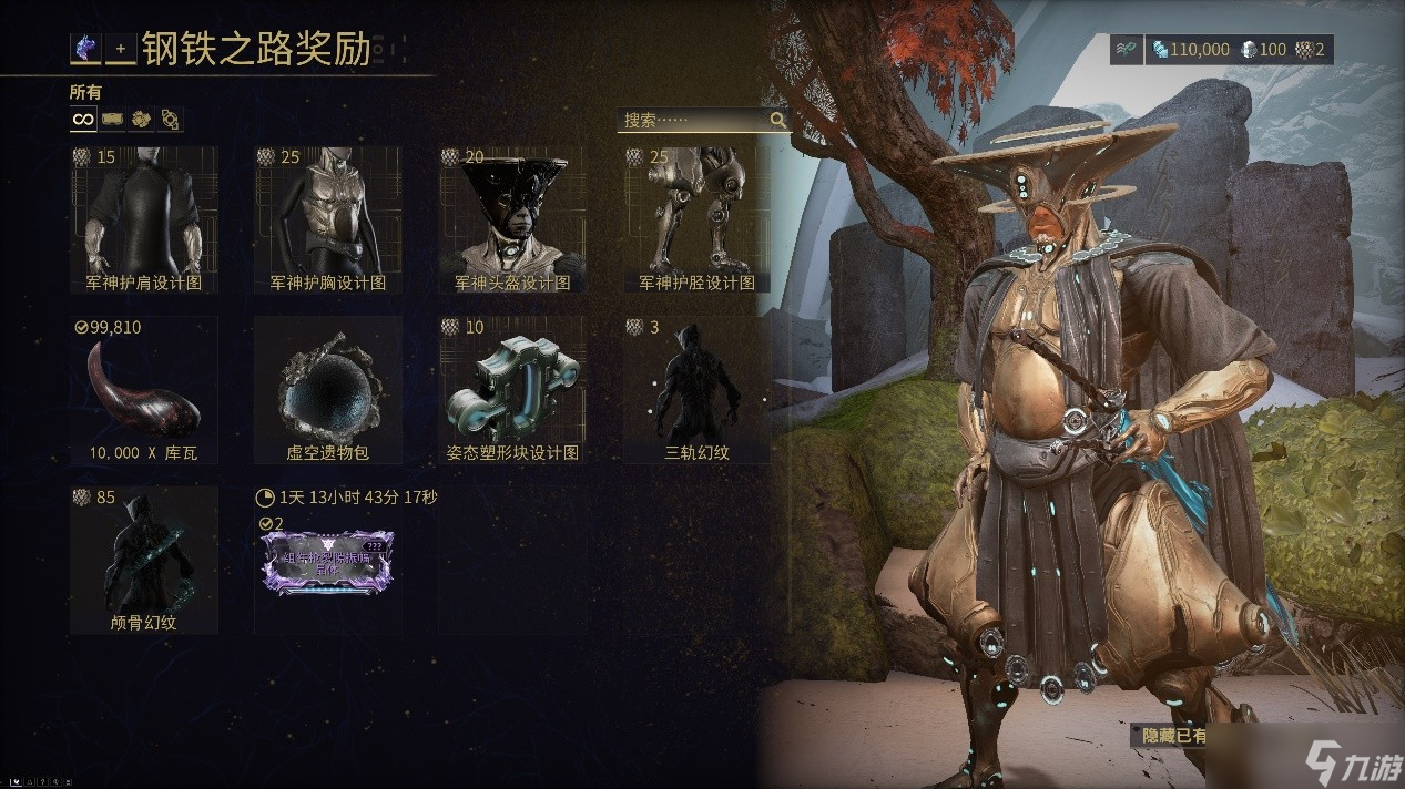 星际战甲钢铁之路泰辛在哪
