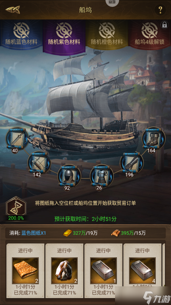 帝国战纪【攻略研究所】帝国战纪新手攻略之装备打造