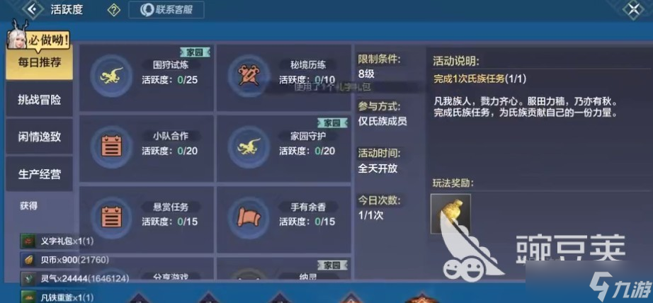 妄想山海万年图怎么做 妄想山海万年图获取方法分享