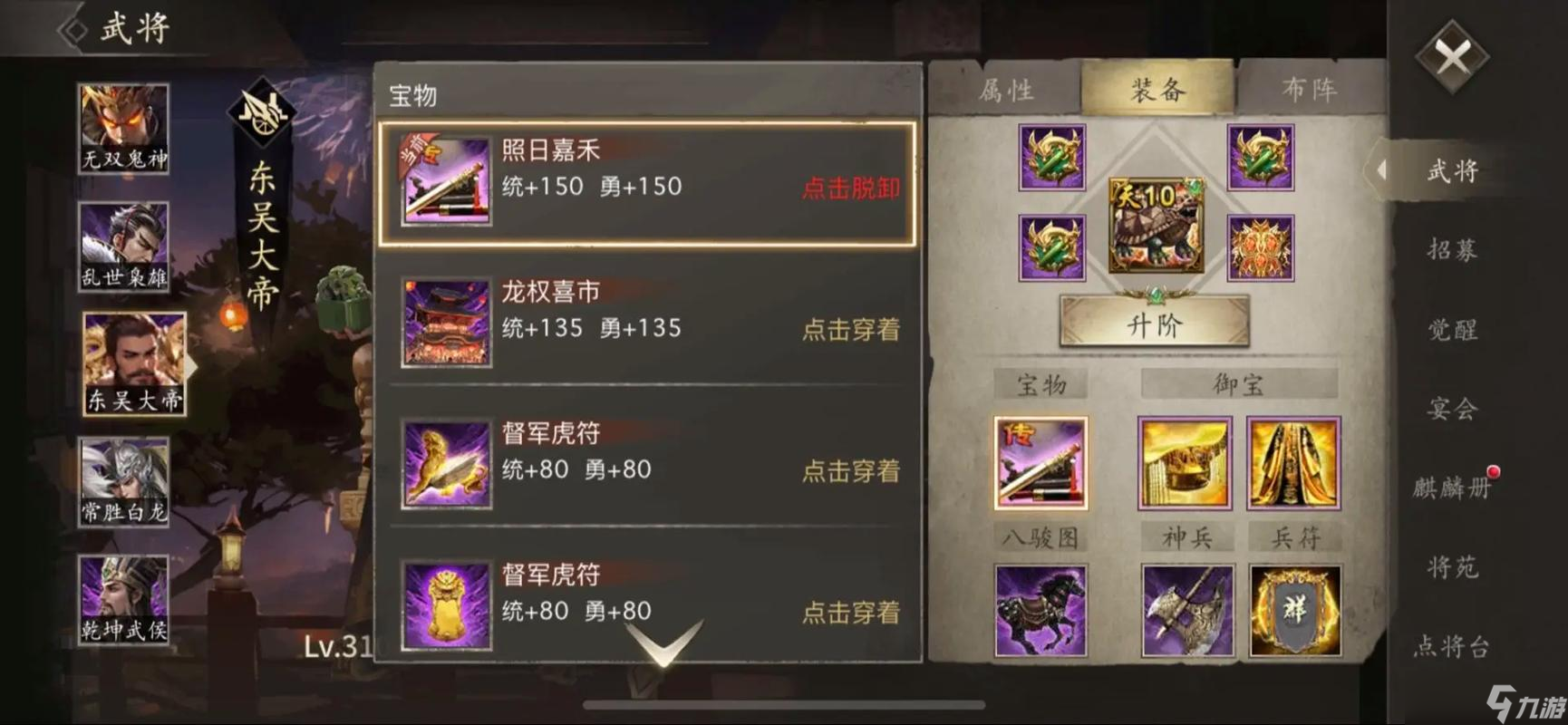 攻城掠地现在什么辅助武将好用