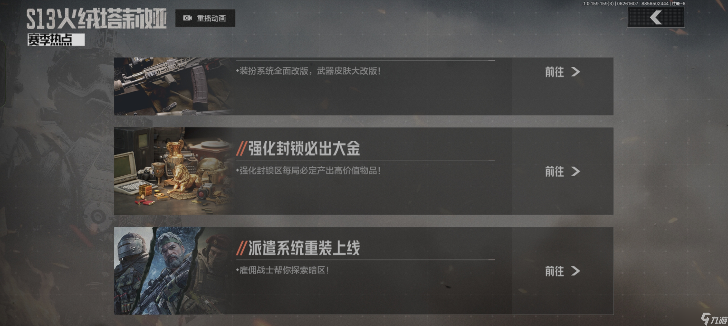 暗区突围不知道S13该从哪入手？硬核上分，休闲游玩，看这一篇就够啦！