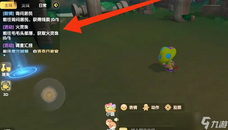 摩尔庄园火灵珠怎么取