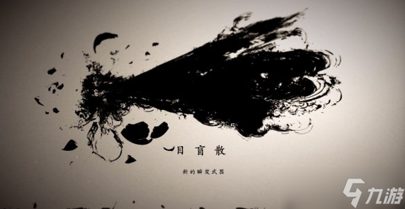 《羊蹄山之魂》全悬赏任务完成方法