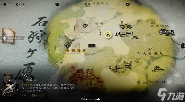《羊蹄山之魂》不死武士传说任务攻略