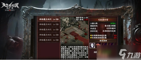 天之炼狱归来魔族厉害吗 天之炼狱归来种族强度分析截图