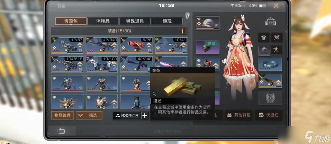 明日之后怎么金条怎么刷