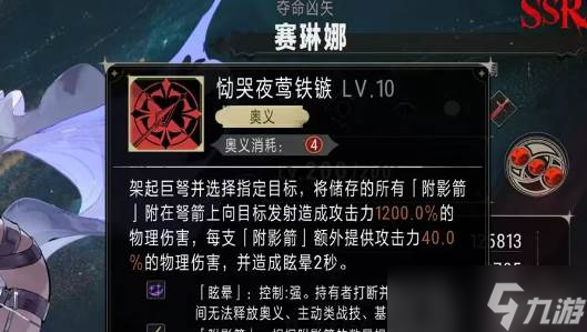 银与绯赛琳娜好用吗