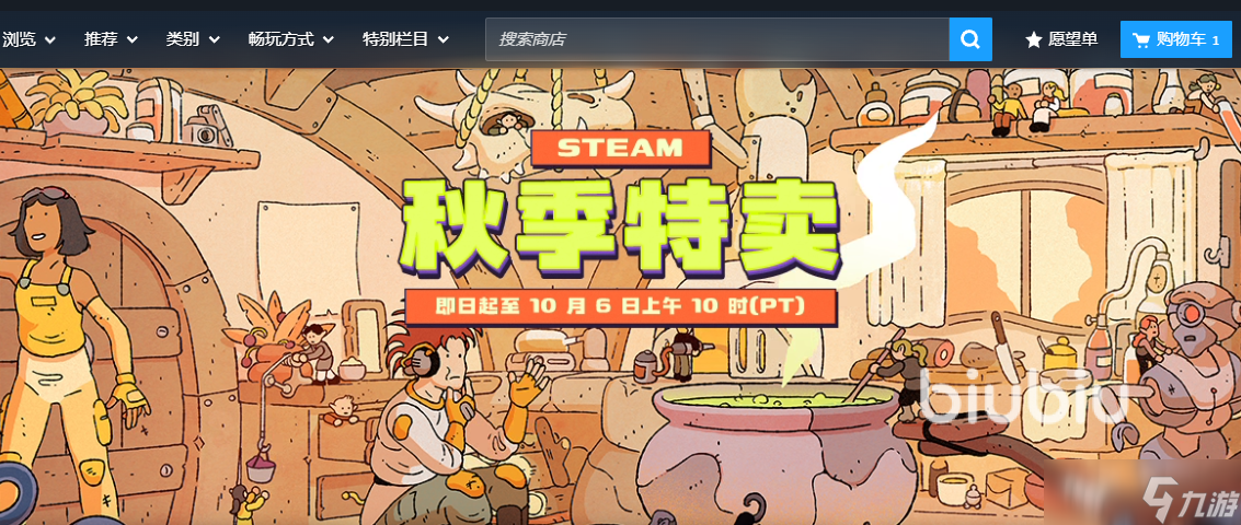steam秋促2025年什么时候 steam秋促2025活动时间一览