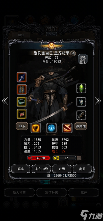 地下城堡2图14远征酒馆怎么过
