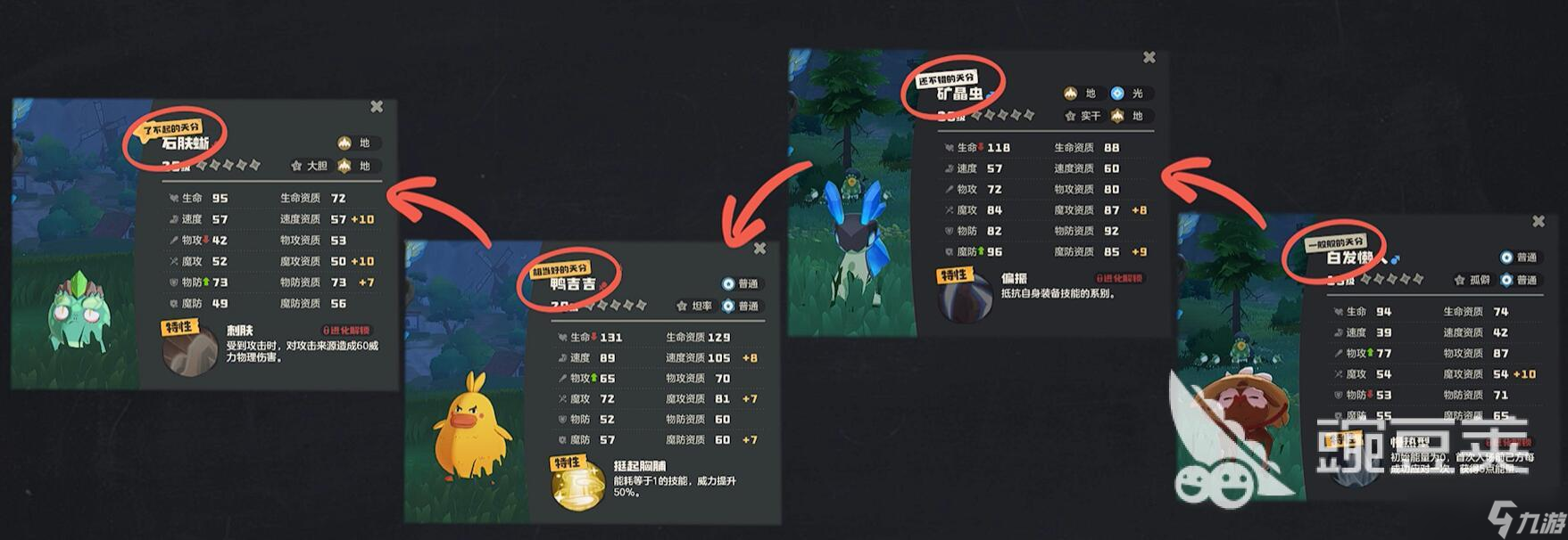 洛克王国世界种族值系统介绍 洛克王国世界种族值有什么用