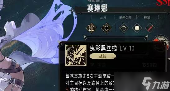 银与绯赛琳娜好用吗