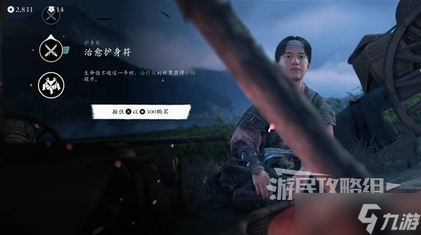 羊蹄山之魂所有護(hù)身符收集攻略 全部護(hù)身符位置匯總介紹
