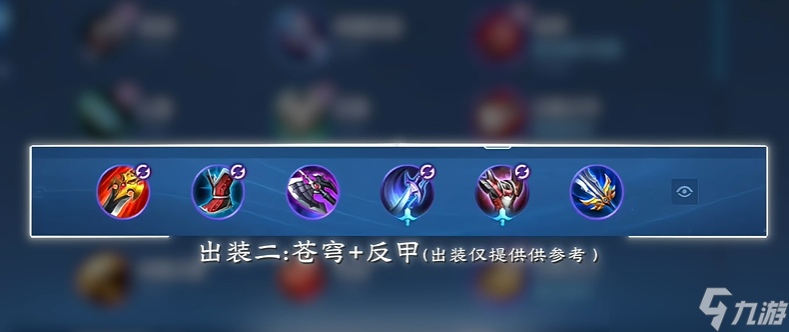 王者荣耀澜最强的出装和铭文怎么搭配
