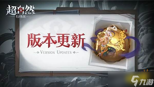 超自然行动组怪物农场中秋活动怎么玩 超自然行动组资源产出与场景观赏指南