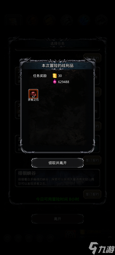 地下城堡2贤者之石怎么用