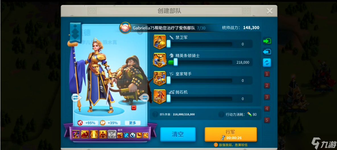 万国觉醒贞德女王升什么