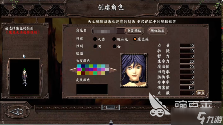 天之炼狱归来职业怎么选 天之炼狱归来手游什么职业好玩