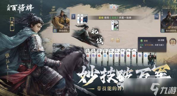 三国百将牌开发商是哪个 三国百将牌开发商介绍