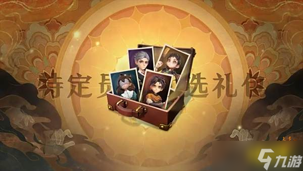 超自然行动组2000金砖福利怎么薅 超自然行动组联动活动全奖励获取指南