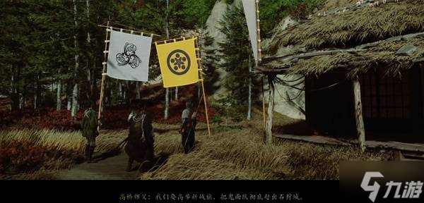 《羊蹄山之魂》高桥支线石狩城失火攻略