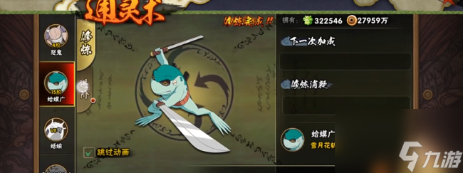 火影忍者通靈獸如何契約