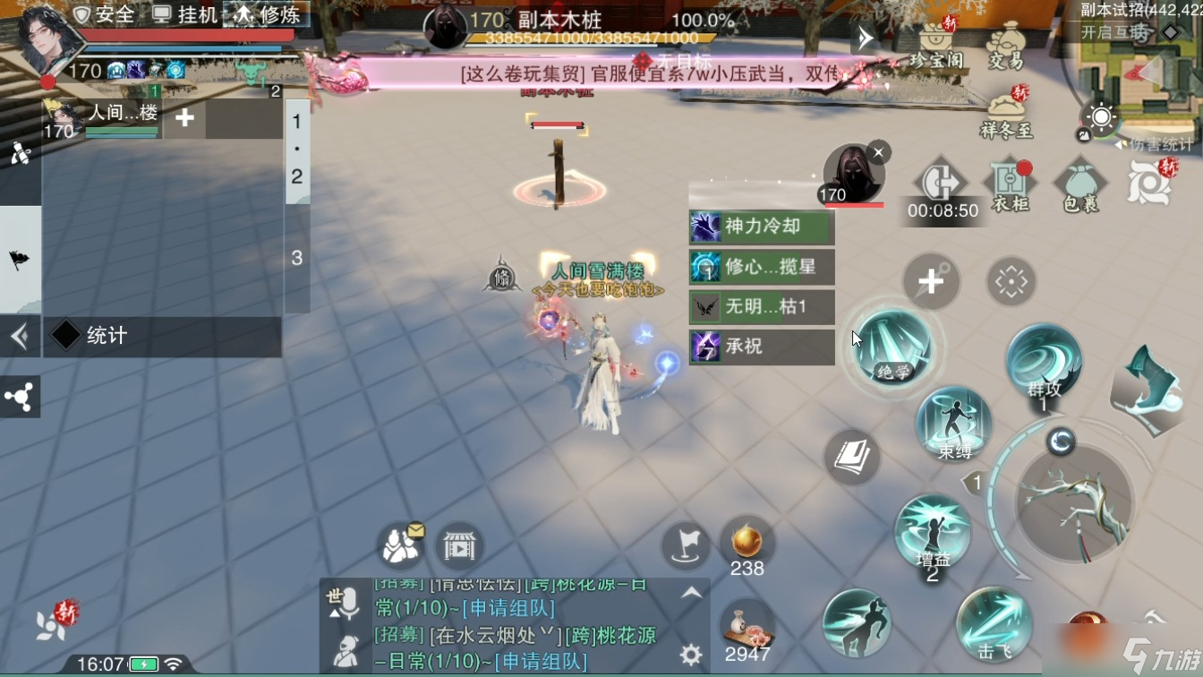 一夢(mèng)江湖焚香祭拜有什么技巧