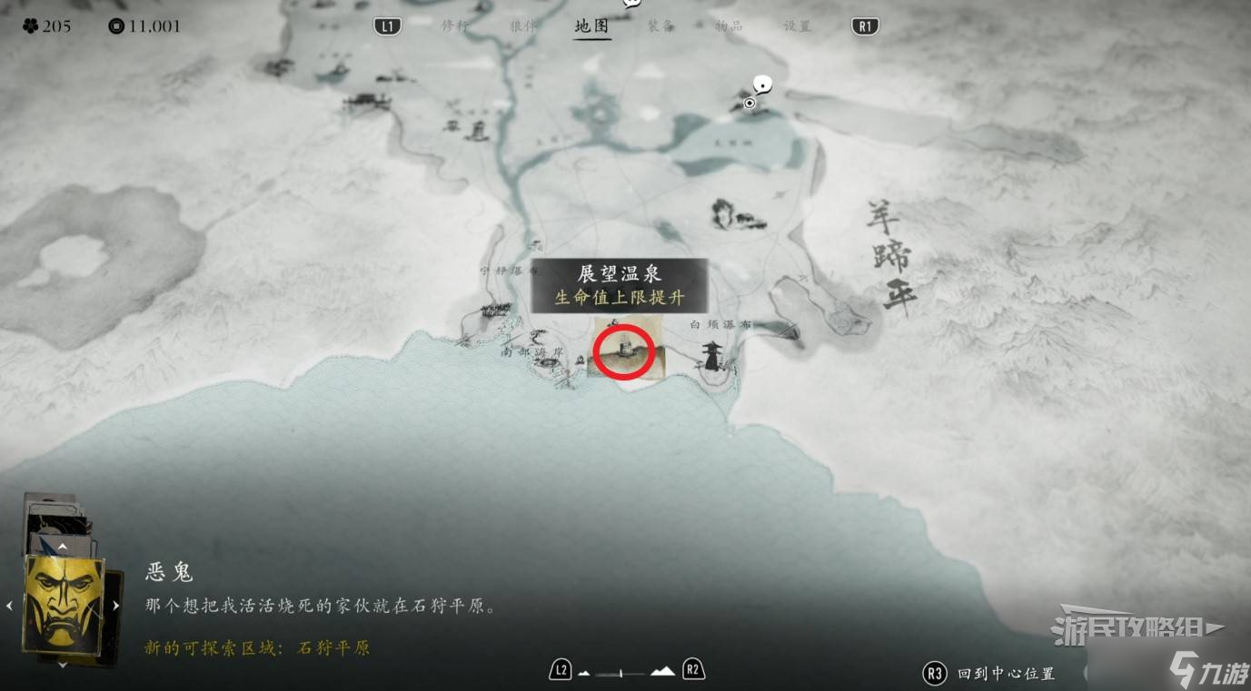 羊蹄山之魂所有溫泉位置匯總 全部地圖溫泉位置介紹