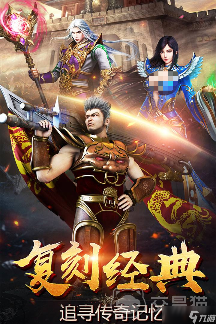 原始传奇交易平台分享哪个 原始传奇账号交易平台下载分享