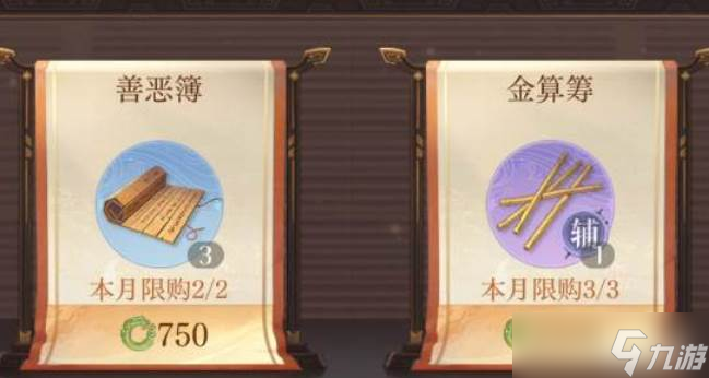 如鸢命盘重置