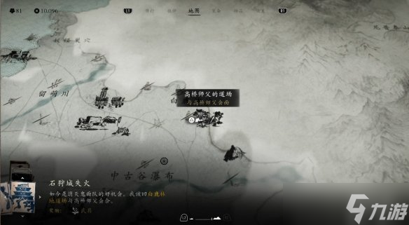 《羊蹄山之魂》全浮世章支线完成方法