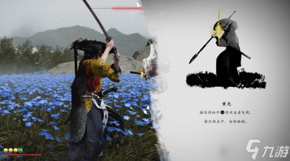《羊蹄山之魂》全悬赏任务完成方法