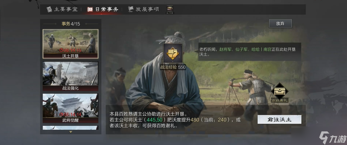 率土之滨怎么找到六级地
