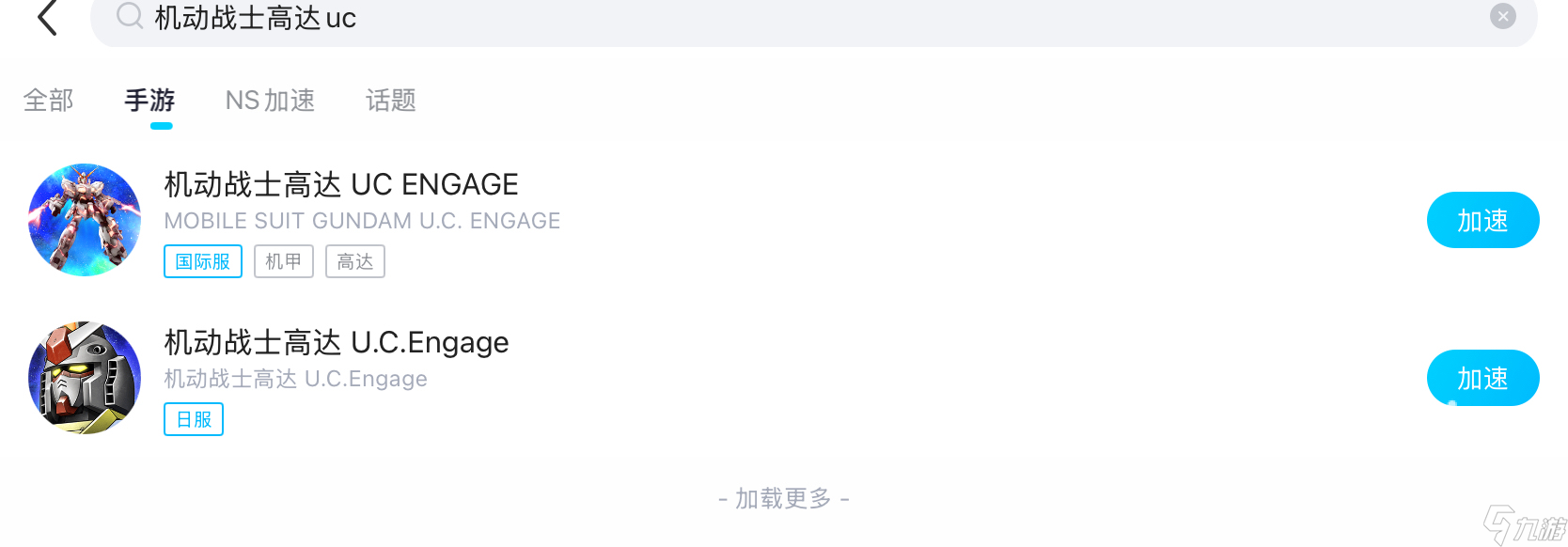 機動戰(zhàn)士鋼彈UC加速器哪個好 機動戰(zhàn)士鋼彈UC加速器推薦