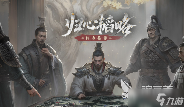 三国天下归心补兵攻略 三国天下归心补兵阵容搭配