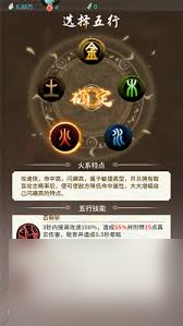 山海試煉選五行哪個(gè)好