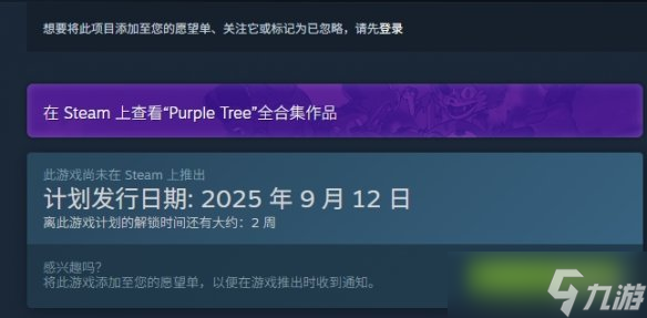 《范马刃牙血之竞技场》登陆平台