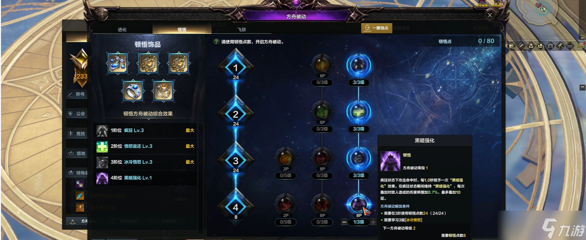 命运方舟单人玩什么职业