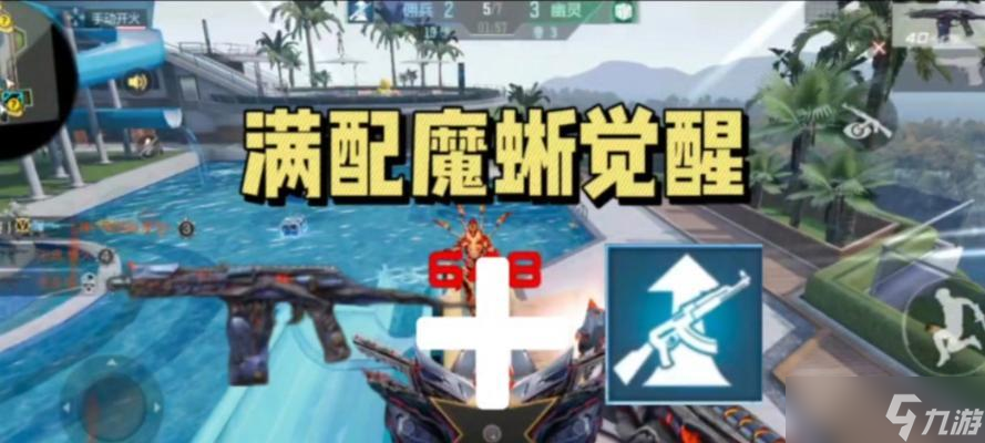 穿越火線魔蜥覺醒需要哪些條件 