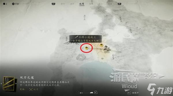 《羊蹄山之魂》全武器收集任務攻略 全大師任務指南