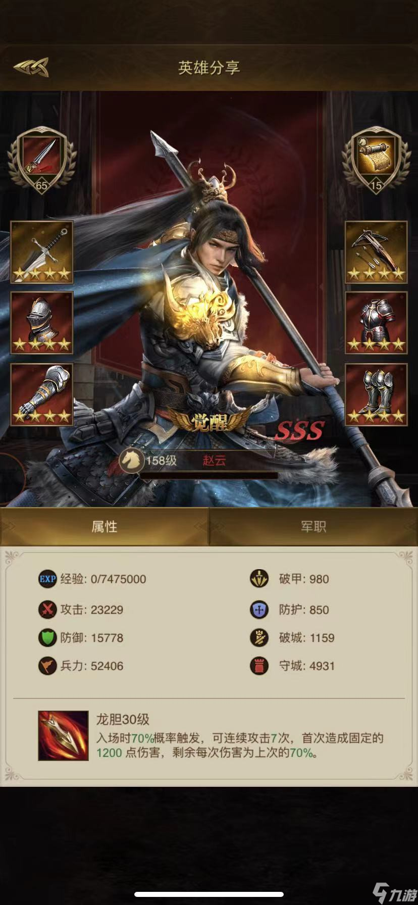 帝国战纪【攻略研究所】进阶攻略....属性搭配和流派选择