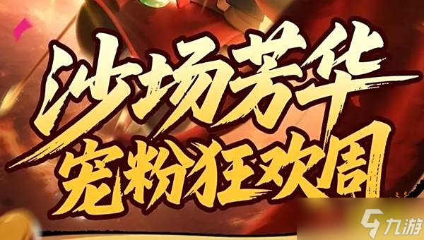 皇室战争福利日记全家桶值得参与吗 外卡觉醒币等奖励汇总