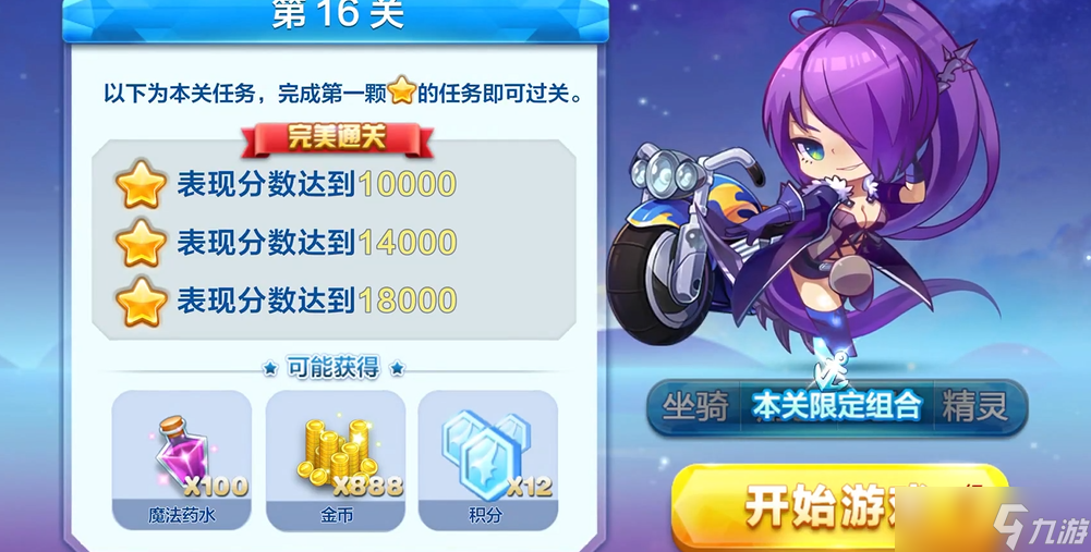天天酷跑魔法药水需要在哪里使用