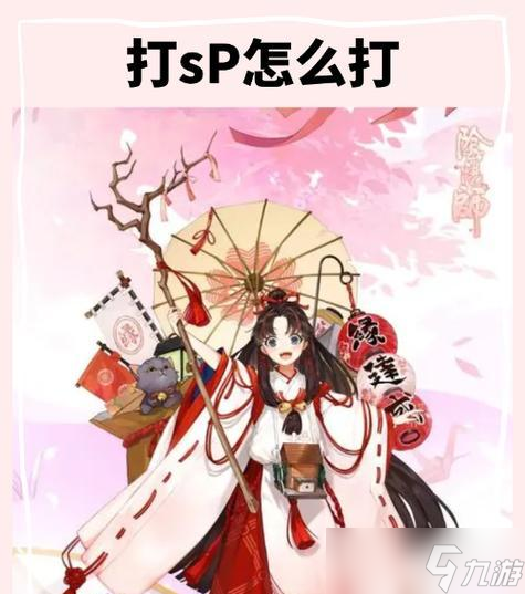 陰陽師御靈皮膚使用方法 怎么搭配使用效果最佳 