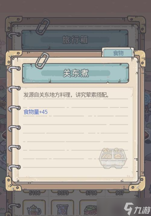 《最强蜗牛扶桑神域》开启指南（如何在游戏中开启最强蜗牛模式）