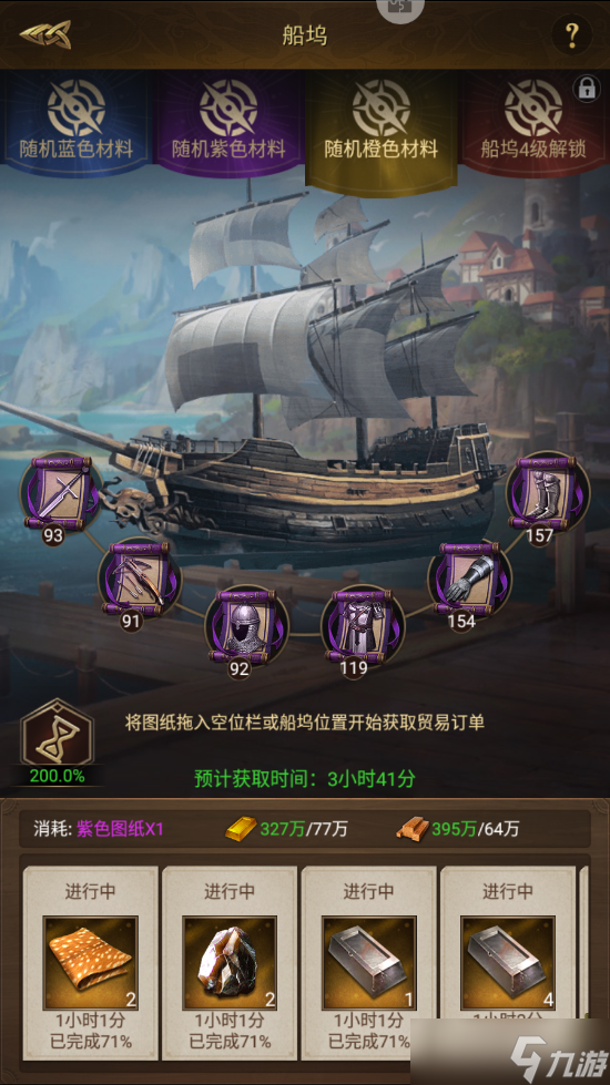 帝国战纪【攻略研究所】帝国战纪新手攻略之装备打造
