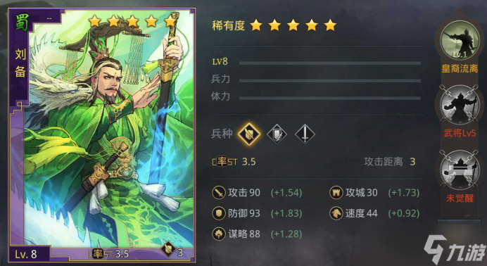 率土之滨庞统和赵云哪个适合前锋