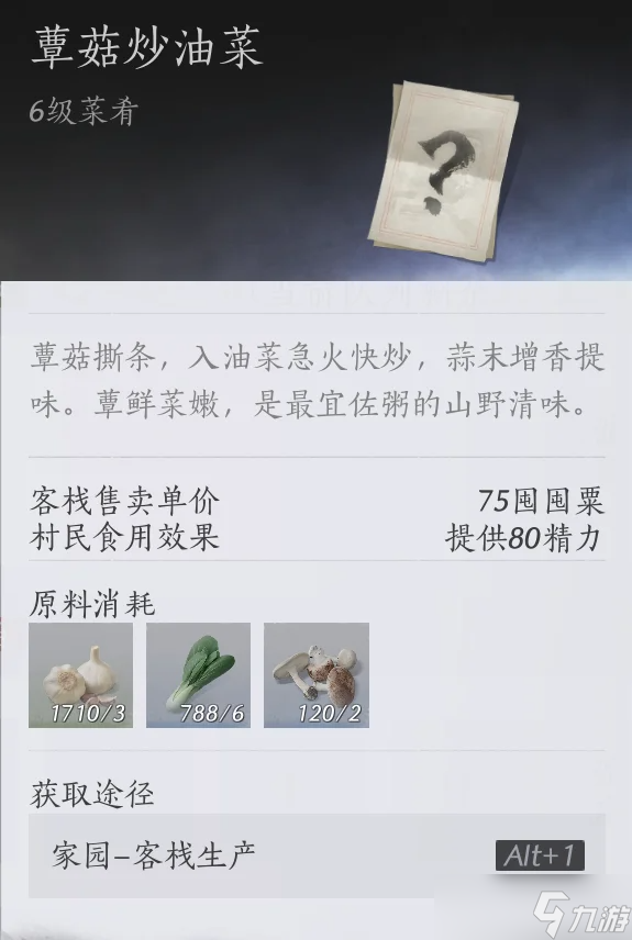 燕云十六声《燕云十六声》燕云提前准备6级家业半自动流水线2.0